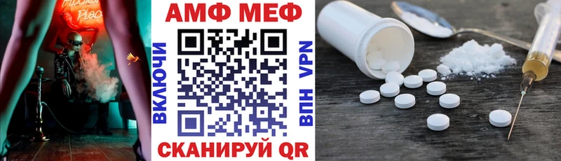 Амфетамин Розовый  купить закладку  Рыбное 