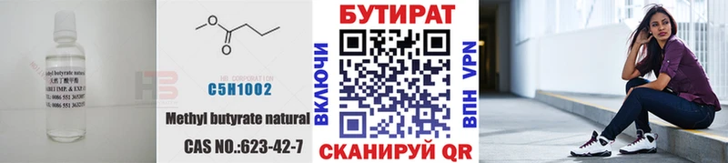 БУТИРАТ 99% гидра маркетплейс Рыбное даркнет сайт