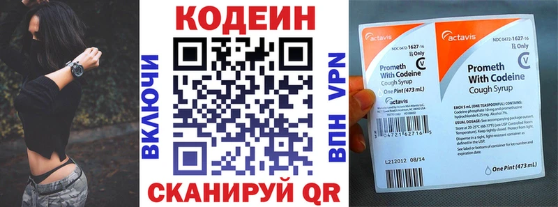нарко площадка телеграм  Рыбное  Кодеиновый сироп Lean напиток Lean (лин) 