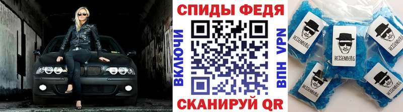 Метамфетамин мет Рыбное